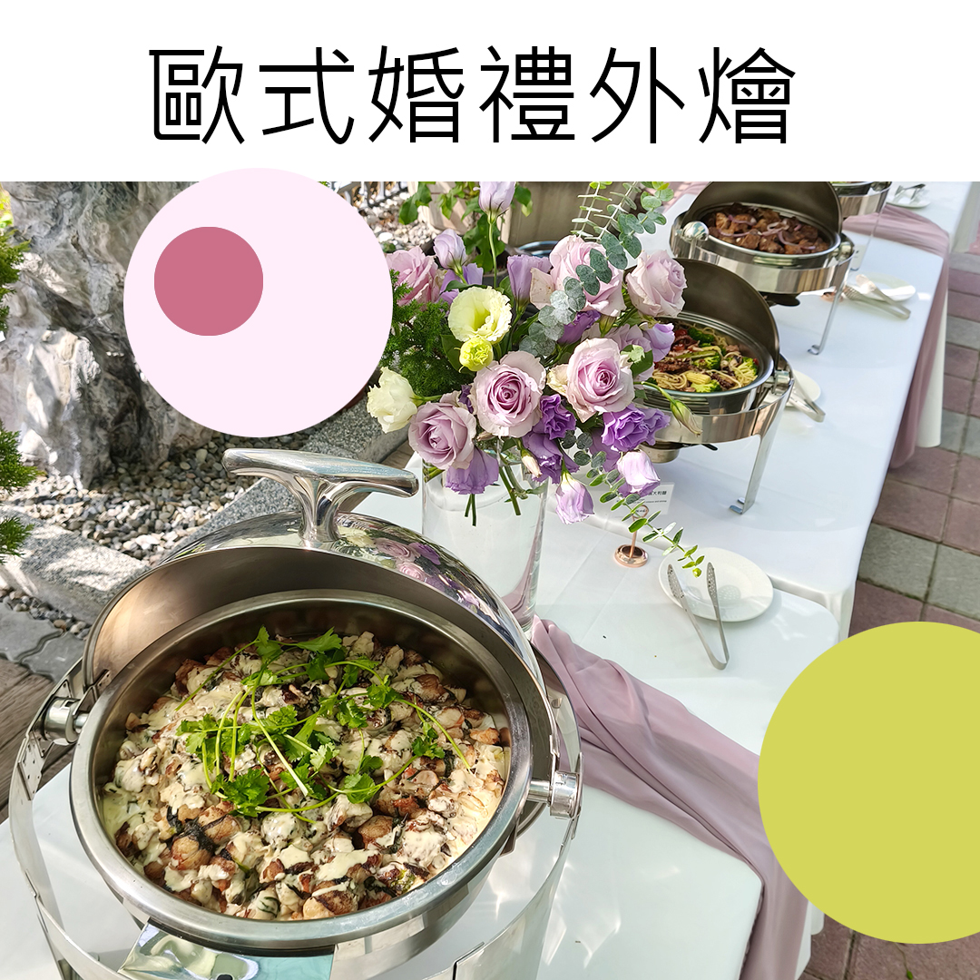 婚禮外燴照片 16